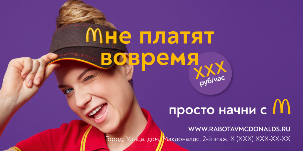 Начни с McDonald’s: Instinct запустил новую кампания для сети ресторанов