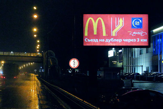 «Мособлреклама» переделывает статичные билборды в современные конструкции