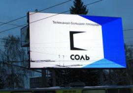 «Медиа город» должен демонтировать три видеоэкрана в Екатеринбурге