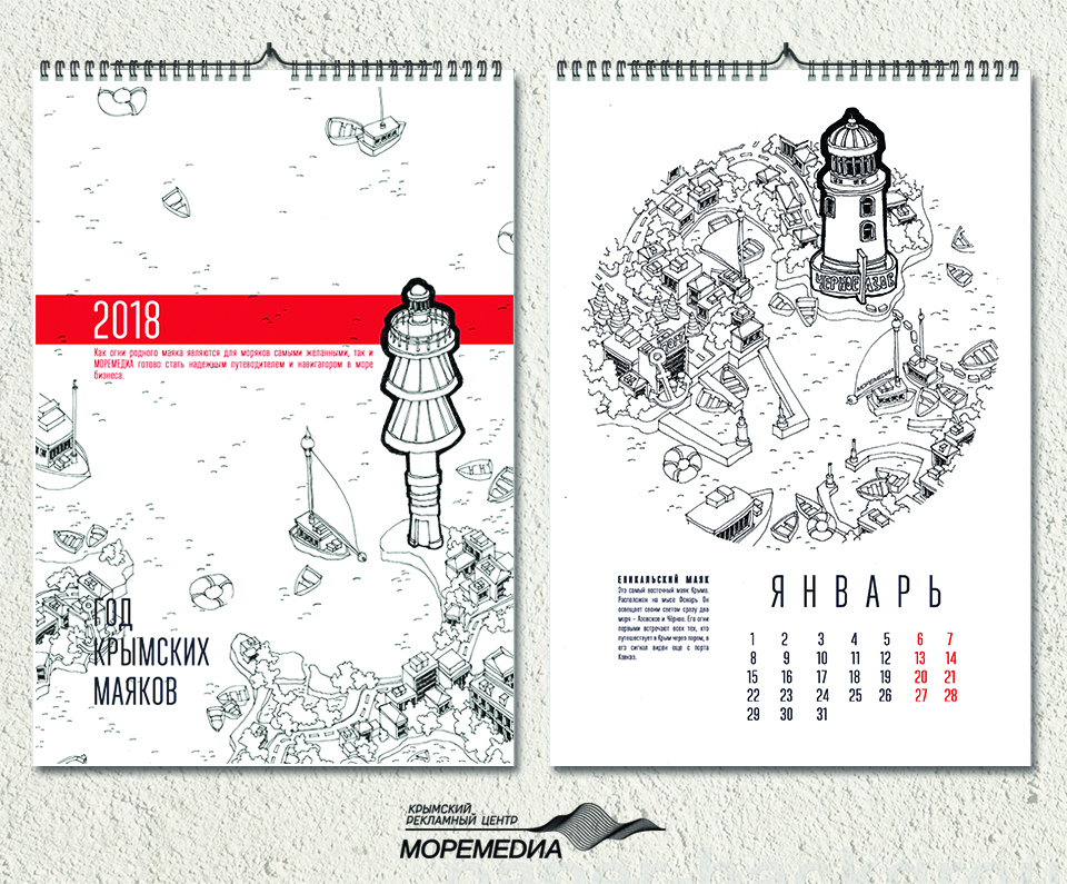 Рекламный центр «Моремедиа» объявляет 2018-й годом крымских маяков