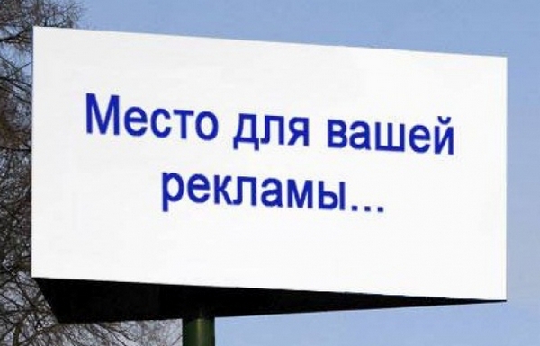 Власти Владимира предложили поправки в правила размещения наружной рекламы