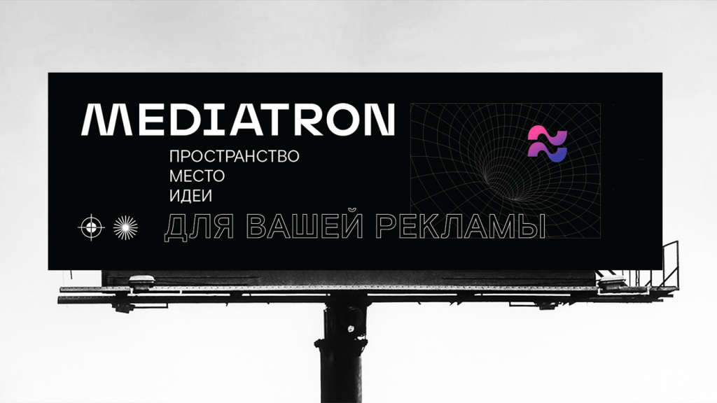 Mediatron Group провела ребрендинг 