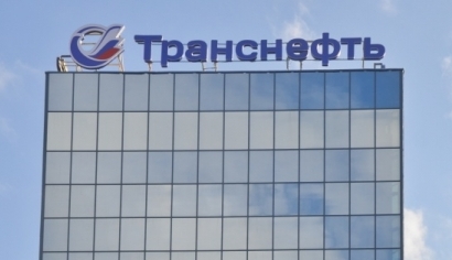 «Транснефть» на outdoor-кампанию планирует потратить почти 27 млн рублей