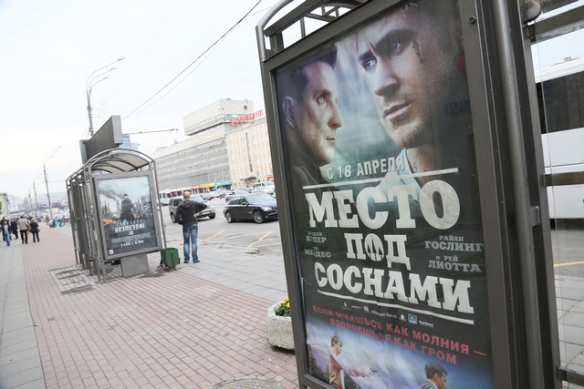 Торги на рекламные места в Москве состоятся 20 июля