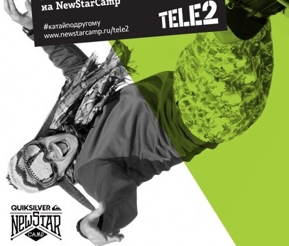 Tele2 выступит партнером спортивно-музыкального фестиваля Quiksilver New Star Camp