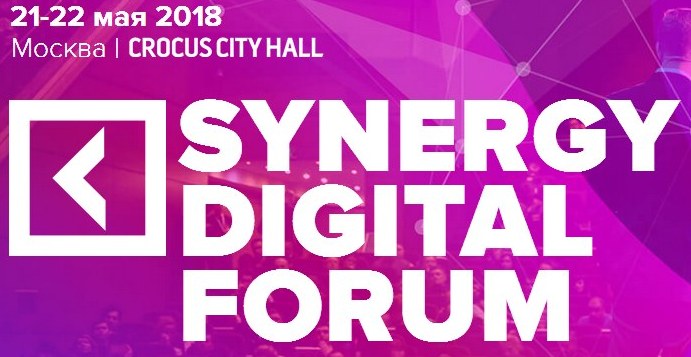 В Москве состоится Synergy Digital Forum