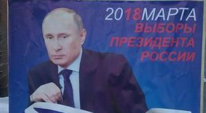 УФАС потребовало демонтировать в Екатеринбурге плакаты с изображением Владимира Путина