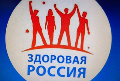 В России может появиться рекламное агентство, которое займется популяризацией ЗОЖ