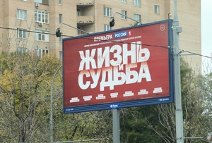 На торгах на рекламные места власти Москвы планируют заработать минимум 31 млрд рублей