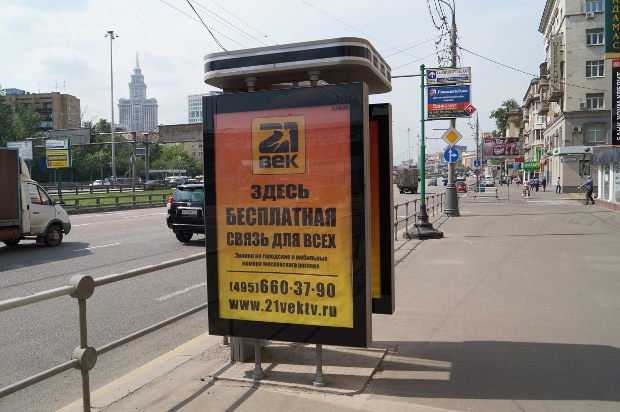 В Москве может быть разрешена реклама на таксофонах