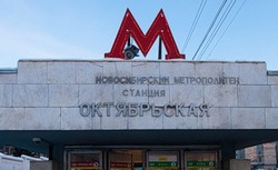 В Новосибирске состоялся аукцион на право размещать рекламу в метрополитене