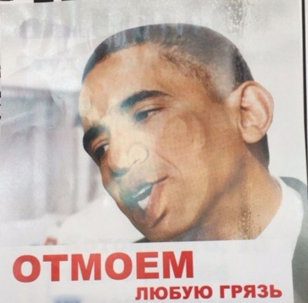 Томское УФАС признало ненадлежащей рекламу с человеком, который похож на Барака Обаму