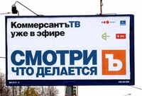Арендная ставка для наружной рекламы в Москве может вырасти на 20%