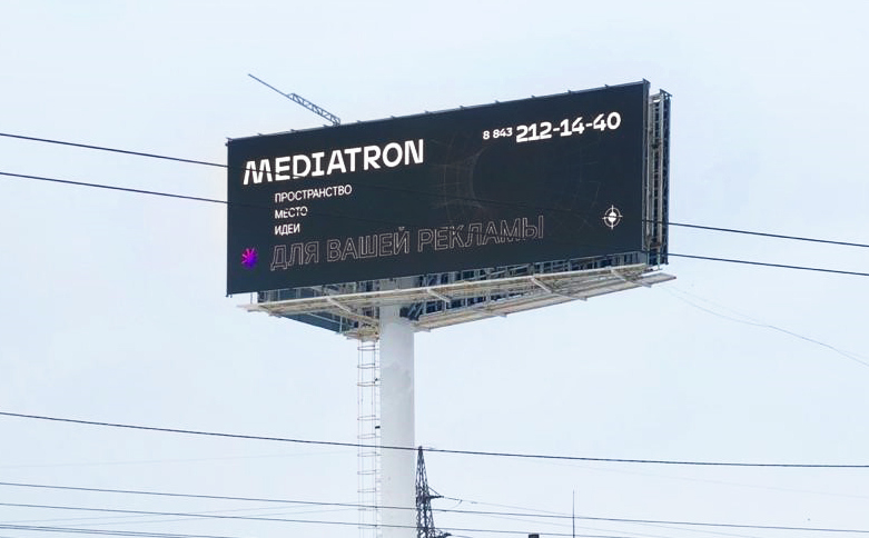 Краснодарское агентство Mediatron установило в Казани digital-суперсайт 