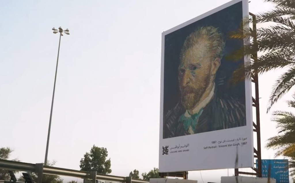 Лувр Абу-Даби устроил «Галерею на шоссе»