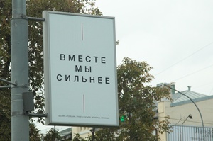 Власти Москвы утвердили план по демонтажу рекламоносителей