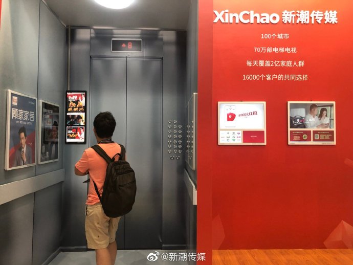В Китае технологические гиганты инвестируют в операторов рекламы в лифтах