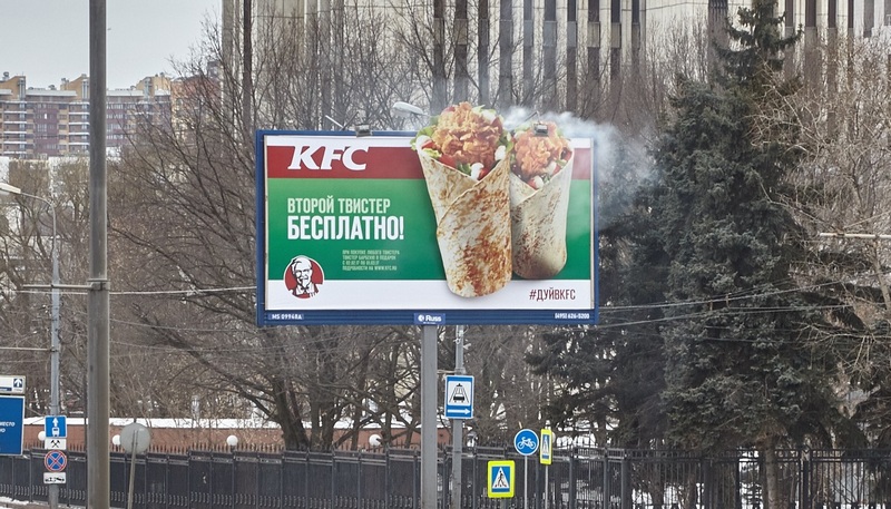 KFC: дым без огня
