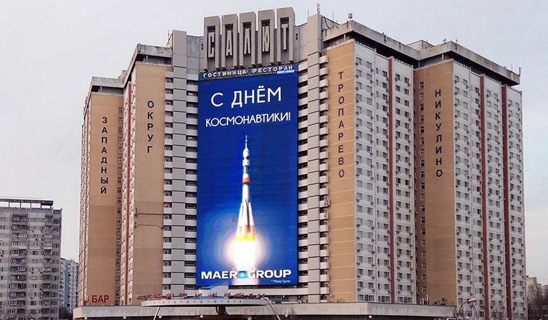 Ко Дню космонавтики медиахолдинг Maer Group «запустил» ракету 