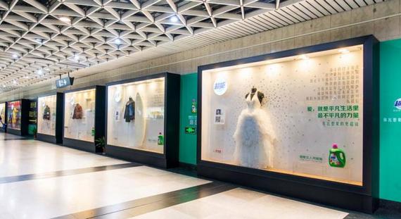 Выставка достижений чистящего средства ChaoNeng проходит в подземке Шанхая 