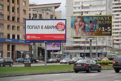 Очередные торги на рекламные места в Москве состоятся в ноябре