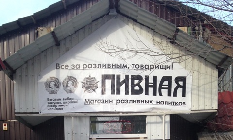 Волгоградское УФАС против использования советских орденов в рекламе пива
