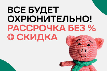 Свердловское УФАС признало не этичной рекламу со слоганом «Все будет охрюнительно!»