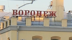 Рекламные конструкции в Воронеже планируется устанавливать временно без проведения торгов