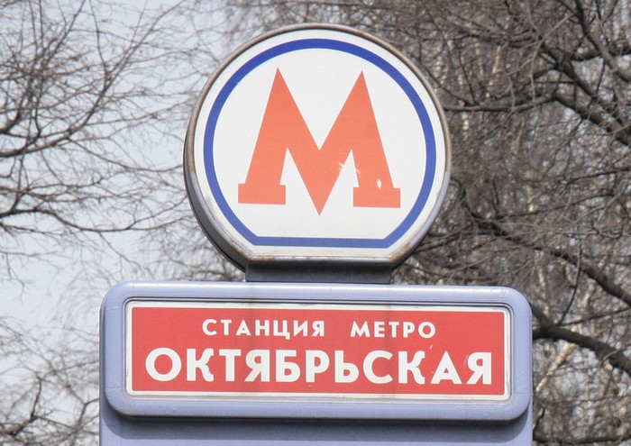 Компания «Трейд Компани» определилась с ценами на размещение рекламы в Московском метрополитене