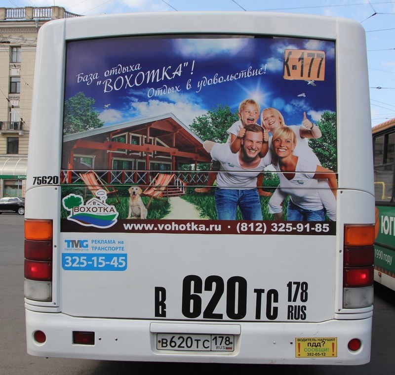 Реклама на транспорте увеличила количество гостей базы отдыха «Вохотка»