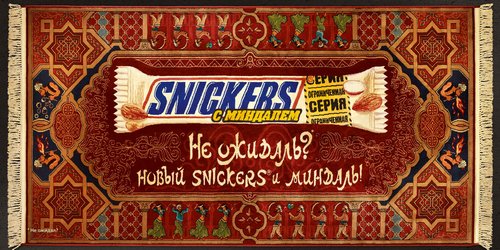 Snickers_carpet_6x3.jpg