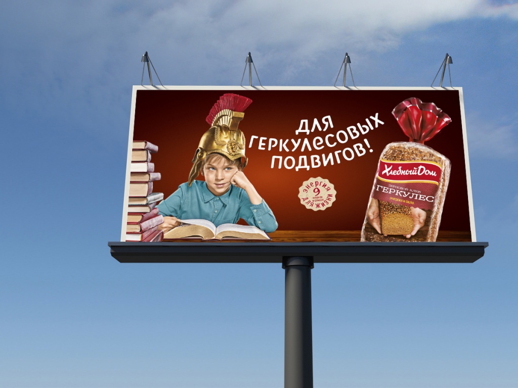 gerkules_billboard.jpg