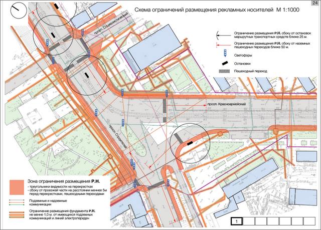 Операторы Барнаула разрабатывают для города схему размещения наружки Готов проект уже второго участка &ndash; Красноармейского проспекта 