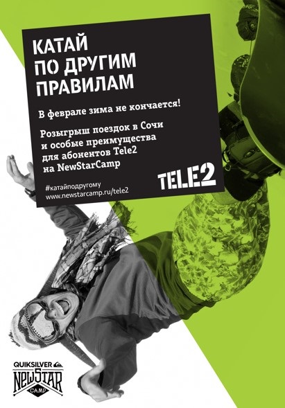 Tele2_NewStarCamp.jpg