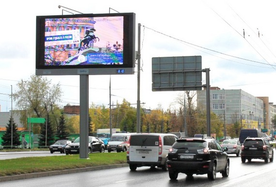 Москва, Digital Billboard.jpg