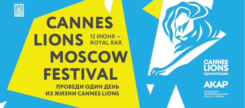 Cannes Lions.png
