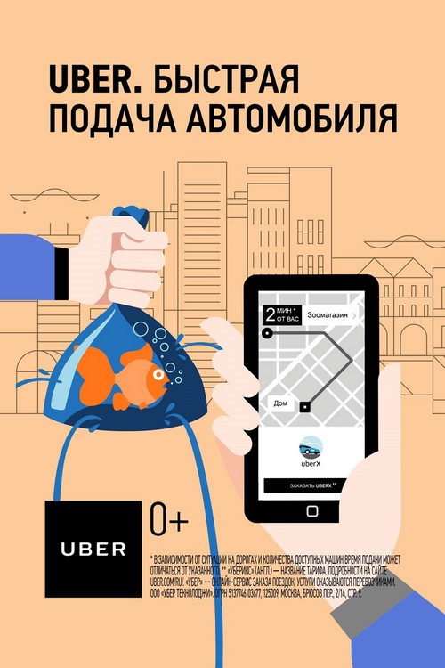 Uber.jpg