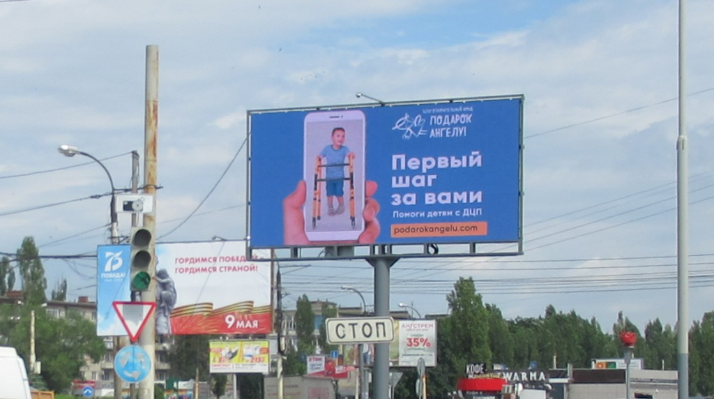РГ «ДРИМ» считает размещение социальной рекламы своей важнейшей задачей 
