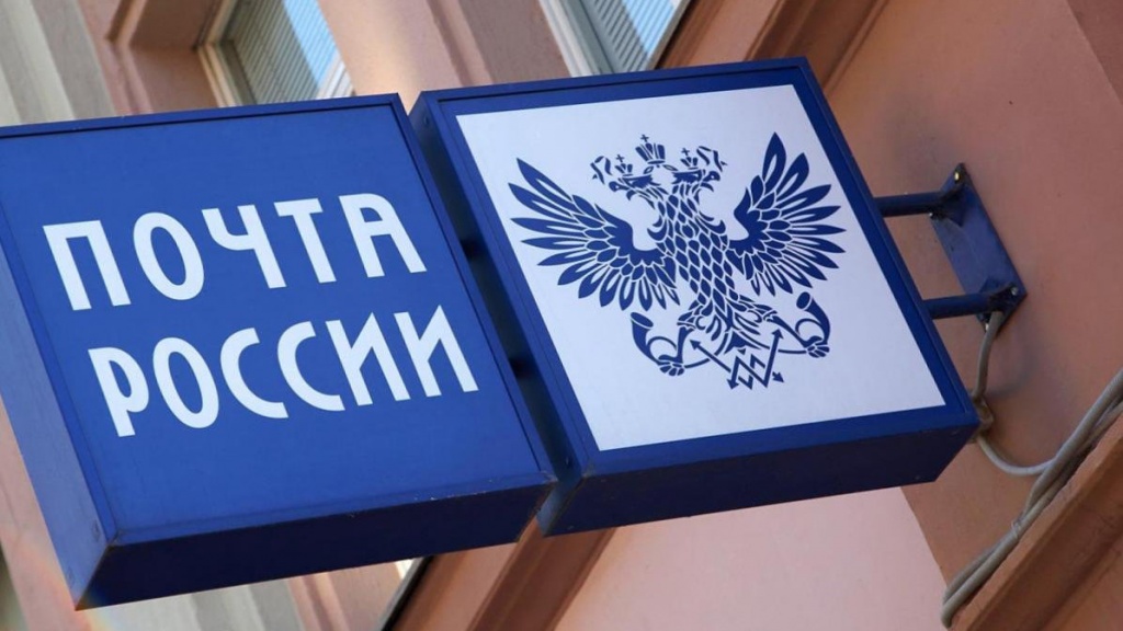 В отделениях «Почты России» появятся окна для рекламодателей