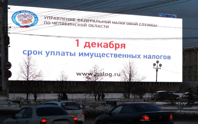 Maer Group и УФНС показали жителям Челябинской области, как оплатить налоги за пять секунд