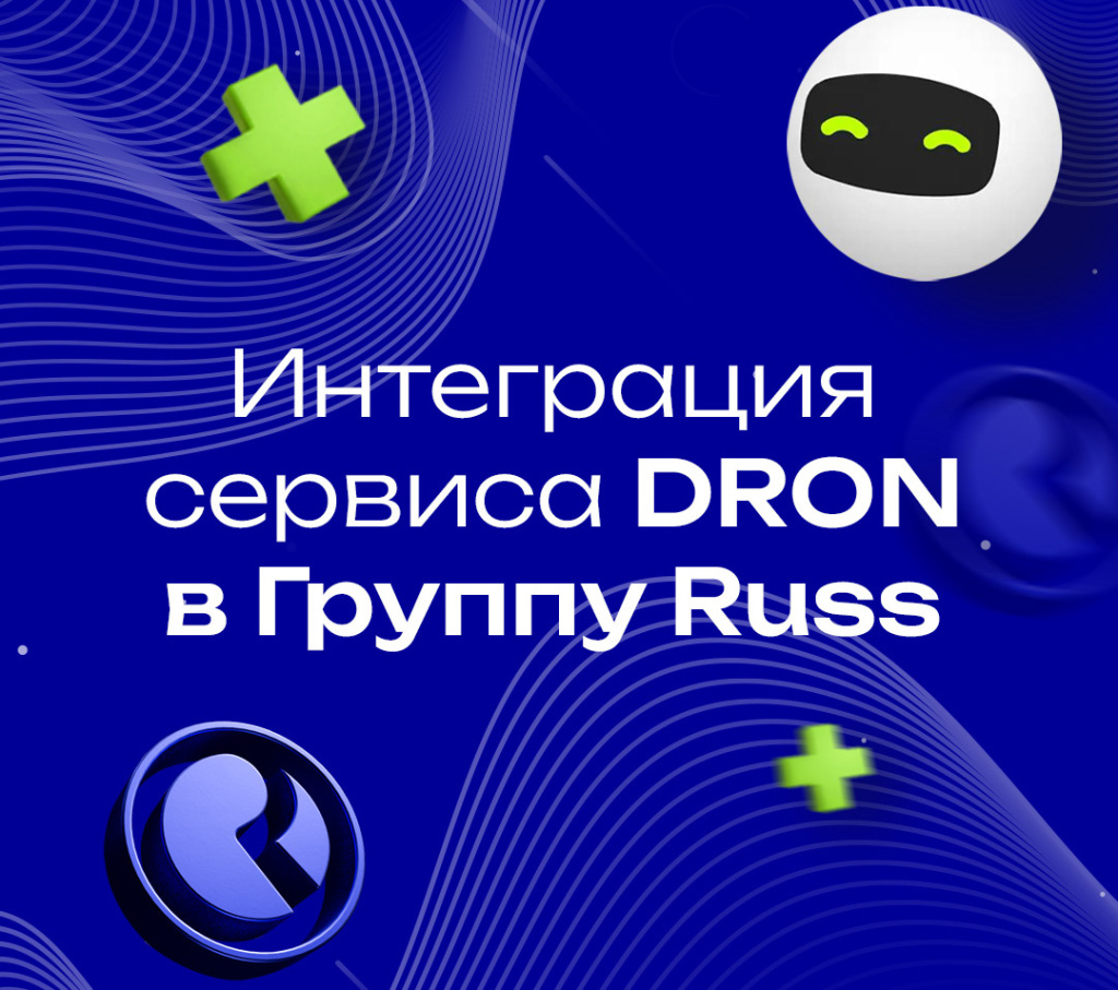 Сервис запуска наружной рекламы Dron.Digital стал частью Группы Russ