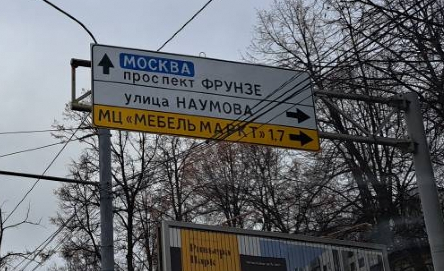 Арбитражный суд признал незаконной рекламу ТЦ, размещённой на дорожных знаках в Ярославле