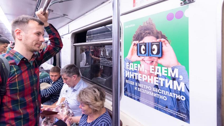 «Едем, едем, интернетим»: рекламная кампания «МегаФона» в Московском метро
