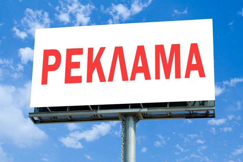 Власти Московской области пересмотрели в пользу операторов наружной рекламы более 1,7 тыс. договоров