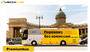 Эффективная реклама в движении