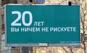 После 2013 года реклама в Москве будет скромнее