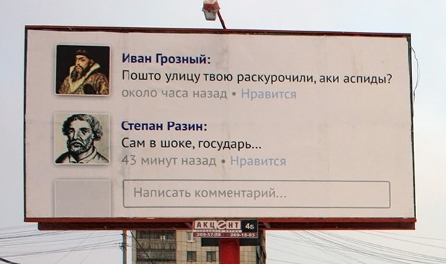 Иван Грозный и Степан Разин  возмутились долгим ремонтом одной из улиц Екатеринбурга