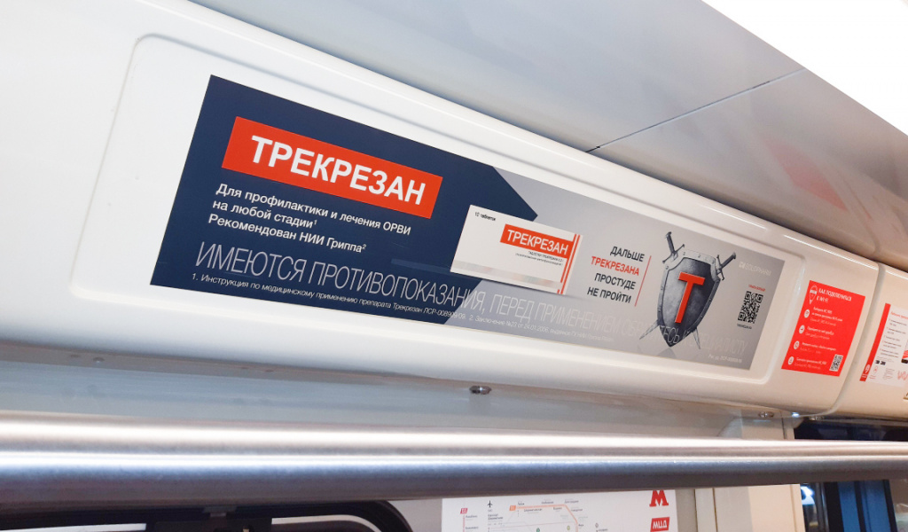 Рекламная кампания «Трекрезан» прошла в столичной подземке
