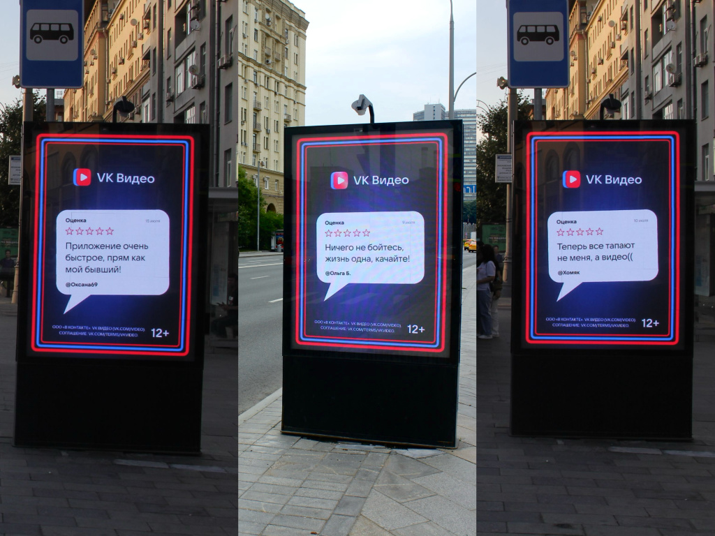 «Теперь все тапают не меня, а видео»: в Москве и Петербурге стартовала рекламная кампания «VK Видео»
