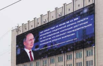 Послание Президента России Владимира Путина можно будет увидеть на медиафасадах